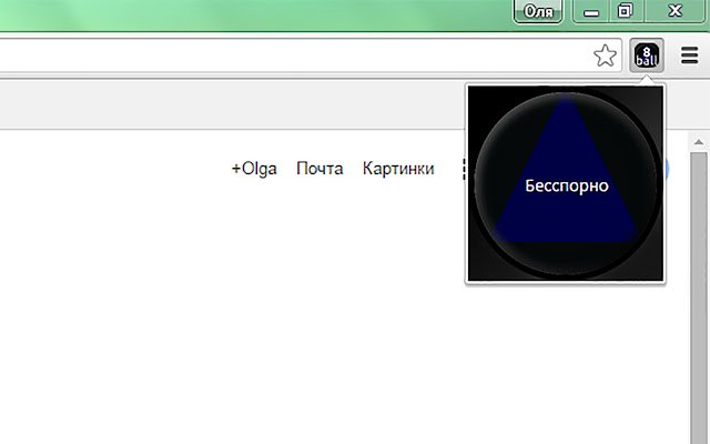 Mystic 8 ball  from Chrome web store to be run with OffiDocs Chromium online
