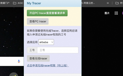 My Tracer  from Chrome web store to be run with OffiDocs Chromium online