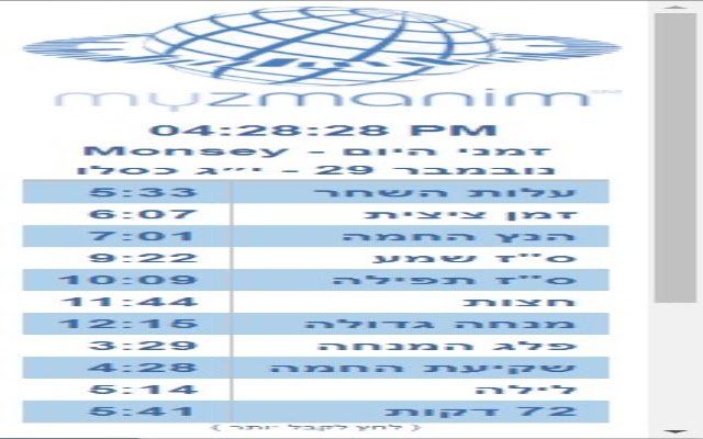 My Zmanim Monsey  from Chrome web store to be run with OffiDocs Chromium online