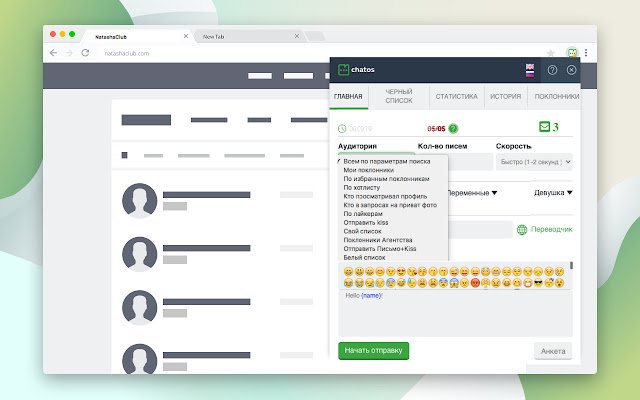 NatashaClub ChatOS automatic email sender  from Chrome web store to be run with OffiDocs Chromium online