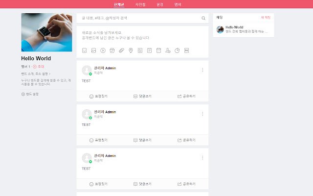 Naver Band Post  Comment Remover  from Chrome web store to be run with OffiDocs Chromium online