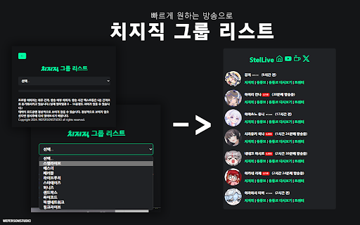 NAVER CHZZK CHAT FILTER  from Chrome web store to be run with OffiDocs Chromium online