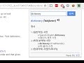 Naver dictionary  from Chrome web store to be run with OffiDocs Chromium online
