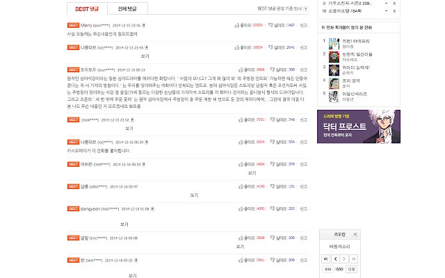 Naver Webtoon Comment Hider  from Chrome web store to be run with OffiDocs Chromium online