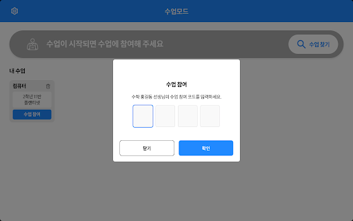 nBlock_수업모드  from Chrome web store to be run with OffiDocs Chromium online