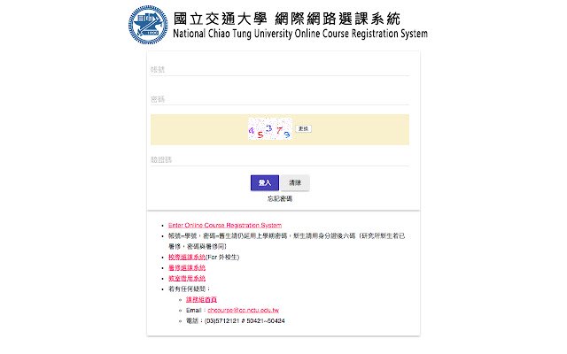 NCTU Awesome  from Chrome web store to be run with OffiDocs Chromium online NCTU Awesome  from Chrome web store to be run with OffiDocs Chromium online