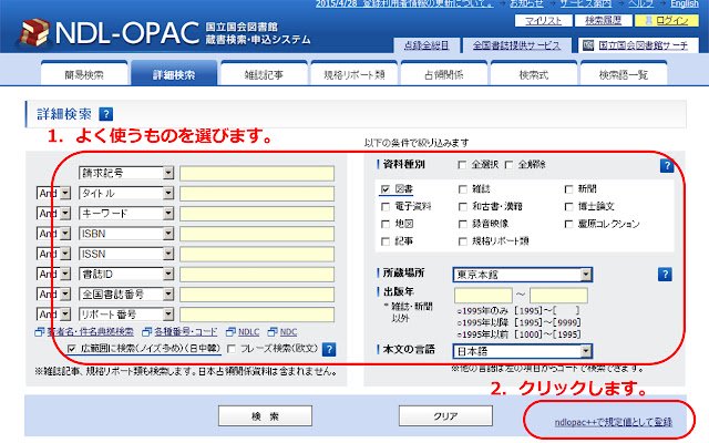 ndlopac++  from Chrome web store to be run with OffiDocs Chromium online