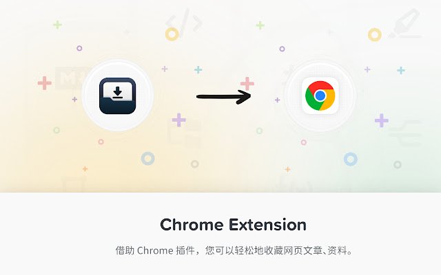 Neatify剪藏  from Chrome web store to be run with OffiDocs Chromium online