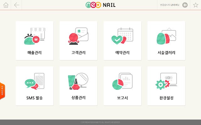 NEO Nail Shop จาก Chrome เว็บสโตร์ที่จะรันด้วย OffiDocs Chromium ทางออนไลน์