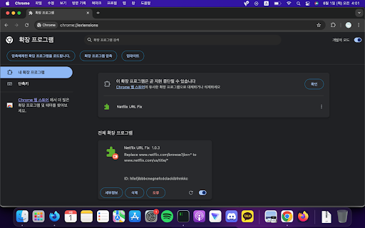 Netflix URL Fix  from Chrome web store to be run with OffiDocs Chromium online