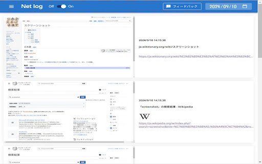 net log  from Chrome web store to be run with OffiDocs Chromium online