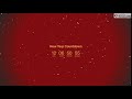 newYearCountDown  from Chrome web store to be run with OffiDocs Chromium online