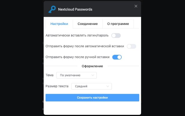 Nextcloud Паролі з веб-магазину Chrome для запуску з OffiDocs Chromium онлайн