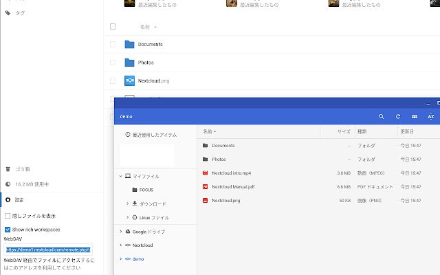 Nextcloud (unofficial)  from Chrome web store to be run with OffiDocs Chromium online