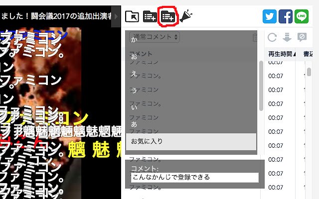 Nico Mylist Add Contener  from Chrome web store to be run with OffiDocs Chromium online