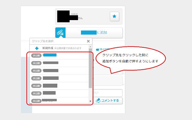 Niconico Seiga Quick Clip mula sa Chrome web store na tatakbo sa OffiDocs Chromium online