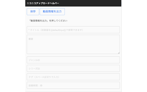 niconico Upload helper  from Chrome web store to be run with OffiDocs Chromium online