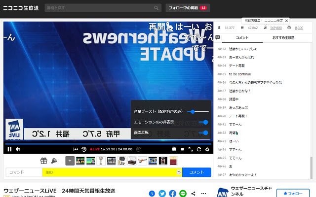 NicoViewer  from Chrome web store to be run with OffiDocs Chromium online