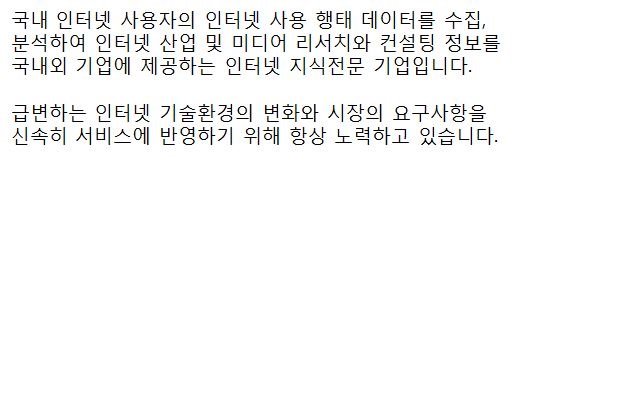 Nielsen Korea  from Chrome web store to be run with OffiDocs Chromium online