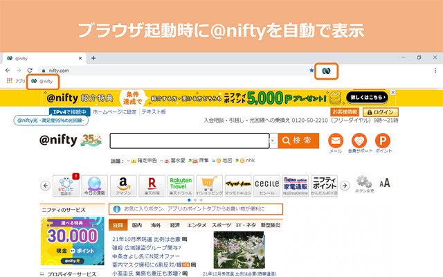 @nifty簡単アクセス dal Chrome Web Store verrà eseguito con OffiDocs Chromium online