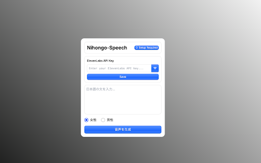 Nihongo Speech  from Chrome web store to be run with OffiDocs Chromium online