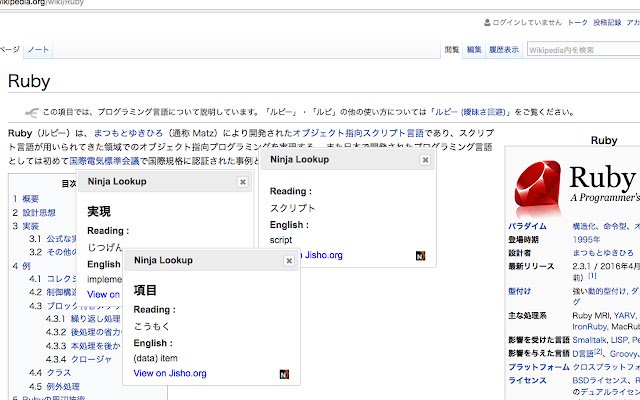 Ninja Lookup Dictionary (Japanese/English) from Chrome web store to be run with OffiDocs Chromium online Ninja Lookup Dictionary (Japanese/English) from Chrome web store to be run with OffiDocs Chromium online