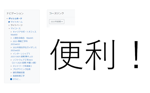 Chrome 网上应用店中的 NITech Moodle 扩展程序 (40a) 可与 OffiDocs Chromium 在线运行
