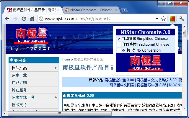 NJStar Chinese Website Convertor  from Chrome web store to be run with OffiDocs Chromium online