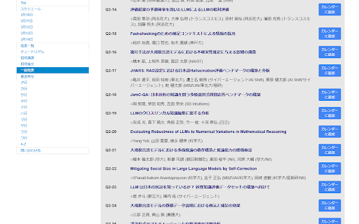 NLP2025Cal  from Chrome web store to be run with OffiDocs Chromium online