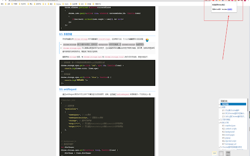 NNote  from Chrome web store to be run with OffiDocs Chromium online
