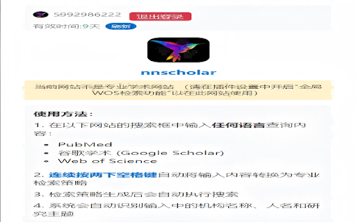 nnscholar  from Chrome web store to be run with OffiDocs Chromium online
