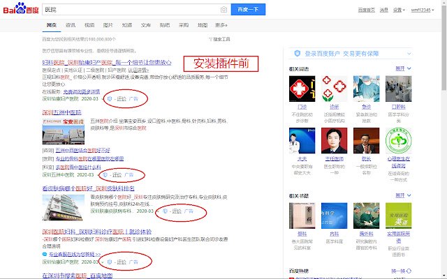 No Ads  from Chrome web store to be run with OffiDocs Chromium online