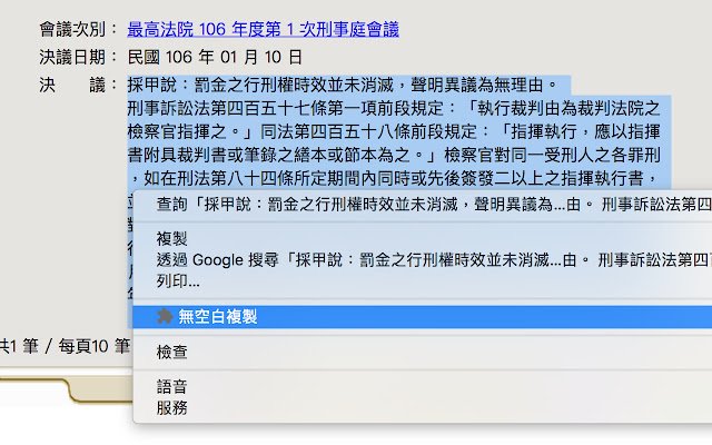No Blank Copy  from Chrome web store to be run with OffiDocs Chromium online