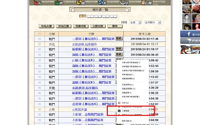 Chrome 网上商店的信喵一键战报 Nobunyaga BattleReport Uploader 将与 OffiDocs Chromium 在线运行