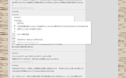 NO FOOTY NO LIFE Plus  from Chrome web store to be run with OffiDocs Chromium online