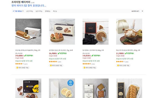 NoMoreSoldoutCoupang  from Chrome web store to be run with OffiDocs Chromium online