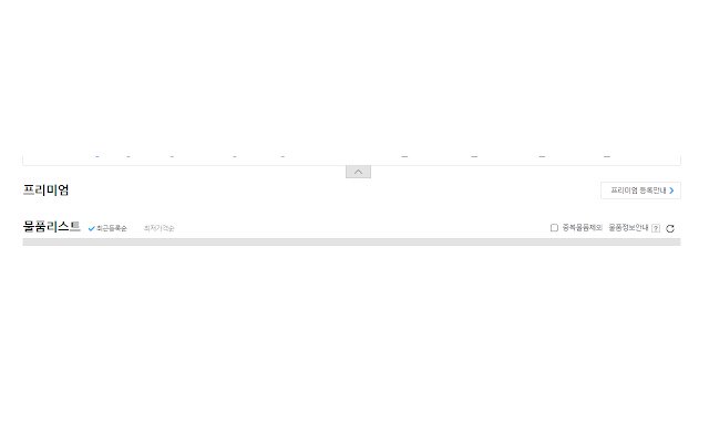 NoNoPremium  from Chrome web store to be run with OffiDocs Chromium online