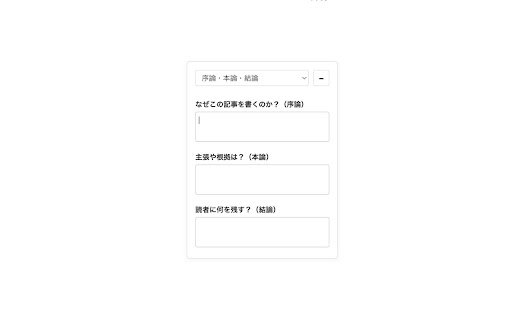 note構成ツール  from Chrome web store to be run with OffiDocs Chromium online