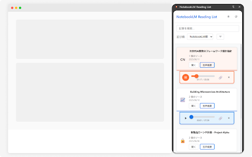 NotebookLM Reading List  from Chrome web store to be run with OffiDocs Chromium online