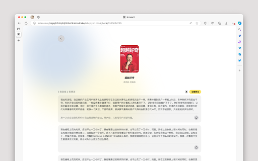 Notepal 微信读书笔记同步助手  from Chrome web store to be run with OffiDocs Chromium online