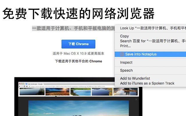 note plus  from Chrome web store to be run with OffiDocs Chromium online