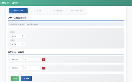 NotifyMe  from Chrome web store to be run with OffiDocs Chromium online