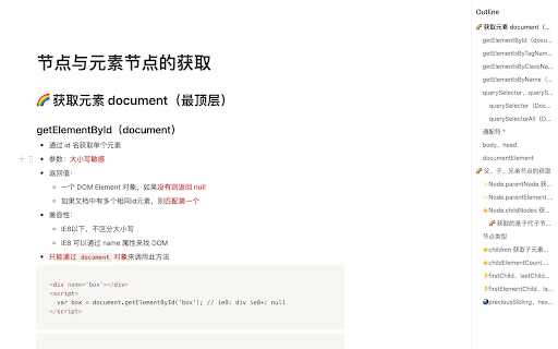 Notion Faster  from Chrome web store to be run with OffiDocs Chromium online