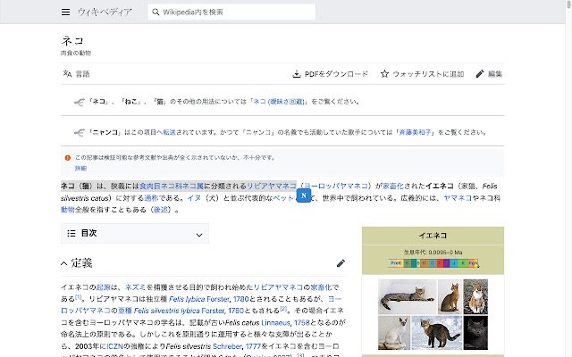 Notion Highlight mula sa Chrome web store na tatakbo sa OffiDocs Chromium online