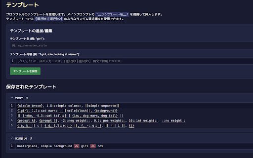 NovelAI Prompt Helper  from Chrome web store to be run with OffiDocs Chromium online