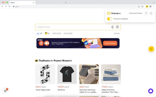 Novofon 2.0  from Chrome web store to be run with OffiDocs Chromium online