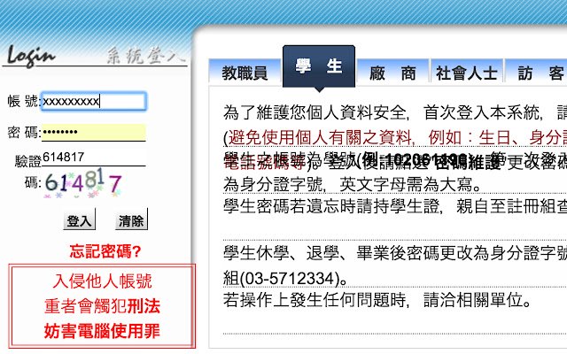 校務資訊系統驗證碼辨識器 NTHU AIS deCaptcha  from Chrome web store to be run with OffiDocs Chromium online