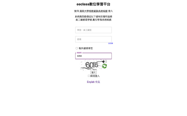 OffiDocs Chromium 온라인에서 실행할 Chrome 웹 스토어의 NTHU OAuth Decaptcha