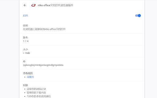 Ntko office document control WebView2 browser plug in.  from Chrome web store to be run with OffiDocs Chromium online