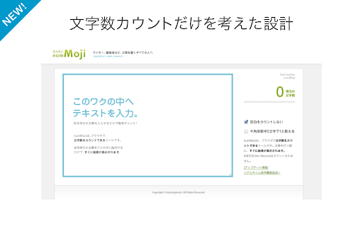 文字数カウント:numMojiなんもじ  from Chrome web store to be run with OffiDocs Chromium online